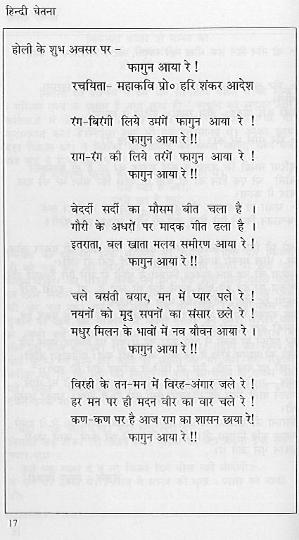 Hindi1a.jpg (92864 bytes)