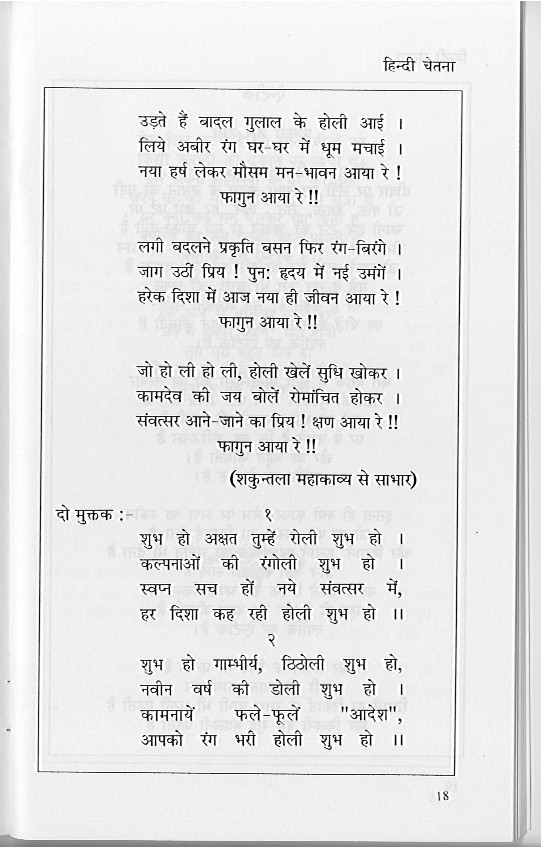 Hindi1b.jpg (115456 bytes)