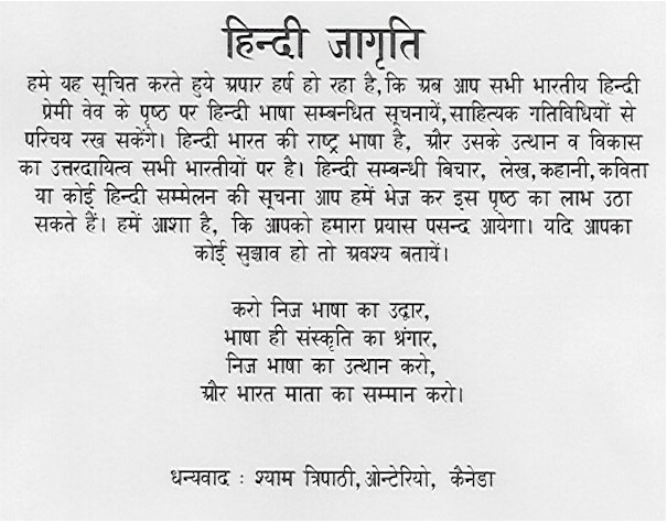 Jagruti1.JPG (86284 bytes)